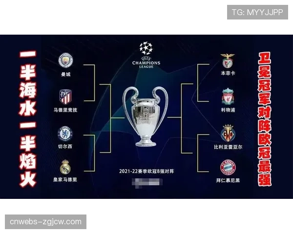 欧冠八强赛全球观众跌破500万，欧足联全球化策略遭遇收视挑战